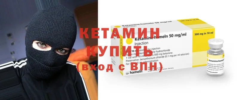 как найти закладки  гидра онион  Кетамин VHQ  Вихоревка 