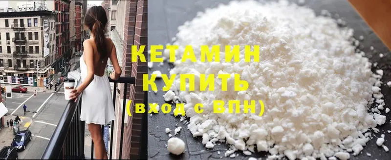 КЕТАМИН VHQ Вихоревка